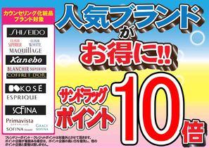 グッデイ大牟田店のチラシ チラシプラス