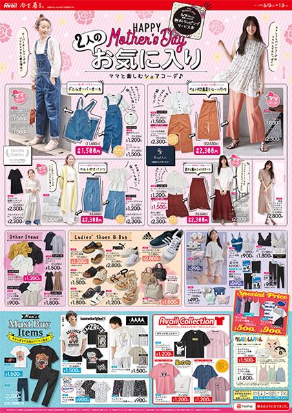 周辺で本日チラシを掲載している店舗 チラシプラス