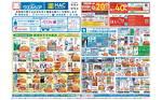 Abc Mart 二子玉川ライズ店のチラシ チラシプラス