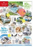 ナフコツーワンスタイル 市原東店のチラシ チラシプラス