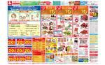 Abc Mart 二子玉川ライズ店のチラシ チラシプラス