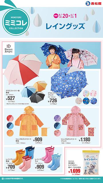 周辺で本日チラシを掲載している店舗 チラシプラス