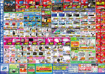 トイザらス ベビーザらス 姫路店のチラシ チラシプラス