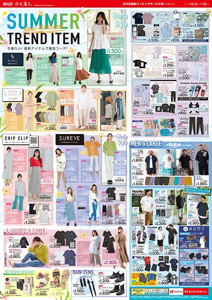 周辺で本日チラシを掲載している店舗 チラシプラス