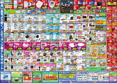 周辺で本日チラシを掲載している店舗 チラシプラス