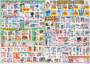 周辺で本日チラシを掲載している店舗 チラシプラス