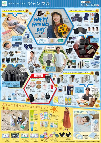 シャンブル 東金店のチラシ チラシプラス