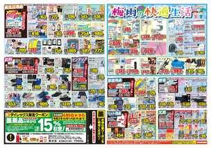 トイザらス ベビーザらス 姫路店のチラシ チラシプラス