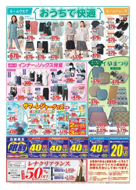周辺で本日チラシを掲載している店舗 チラシプラス