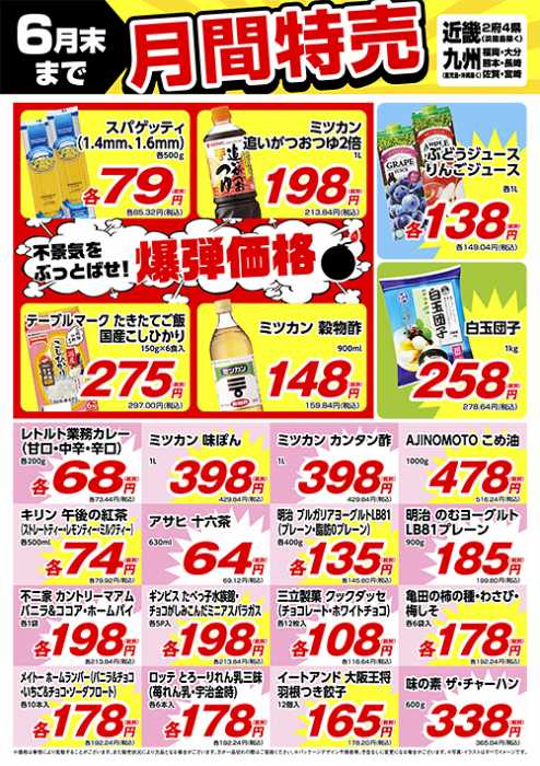 東京靴流通センター 河内長野店のチラシ チラシプラス