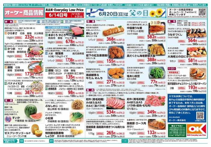 Abc Mart イオン品川シーサイドショッピングセンター店のチラシ チラシプラス