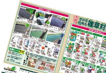 周辺で本日チラシを掲載している店舗 チラシプラス
