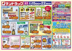 周辺で本日チラシを掲載している店舗 チラシプラス