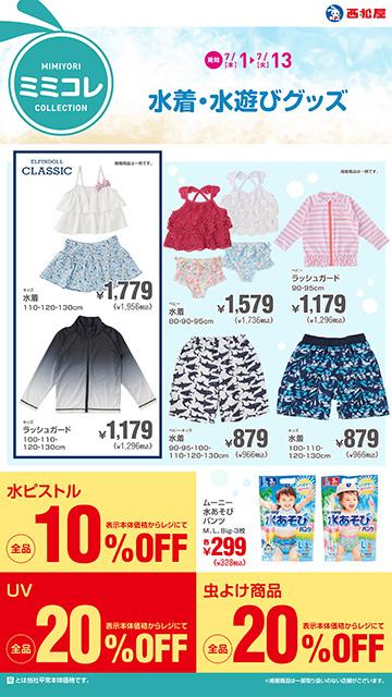 業務スーパー 磐田店のチラシ チラシプラス