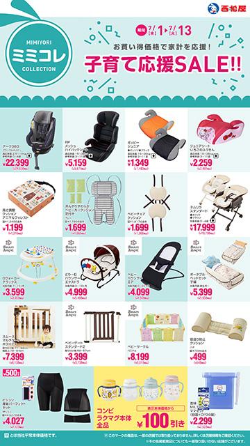 西松屋 ブランチ博多パピヨンガーデン店のチラシ チラシプラス