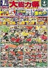 周辺で本日チラシを掲載している店舗 チラシプラス