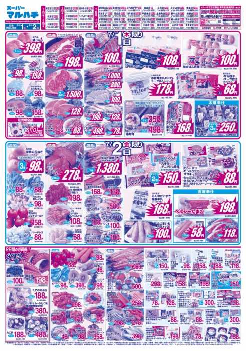 Abc Mart エビスタ西宮店のチラシ チラシプラス