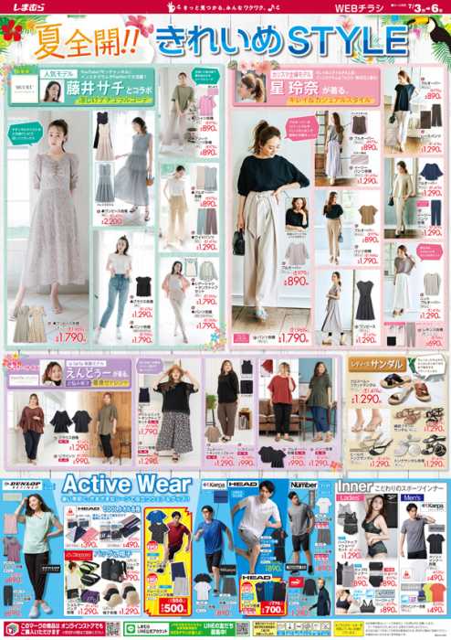 業務スーパー 磐田店のチラシ チラシプラス