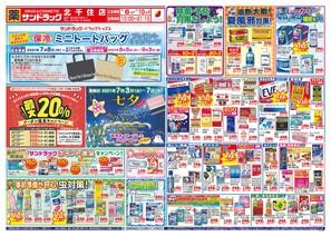 Abc Mart プレミアステージルミネ北千住店のチラシ チラシプラス