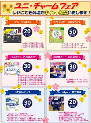 しまむら 白子店のチラシ チラシプラス