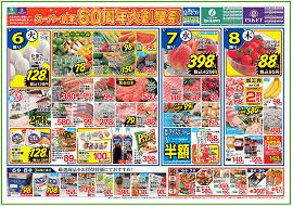 周辺で本日チラシを掲載している店舗 チラシプラス