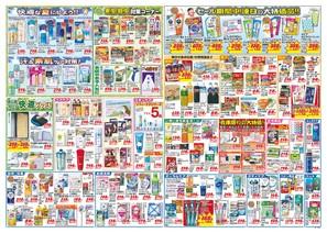 周辺で本日チラシを掲載している店舗 チラシプラス