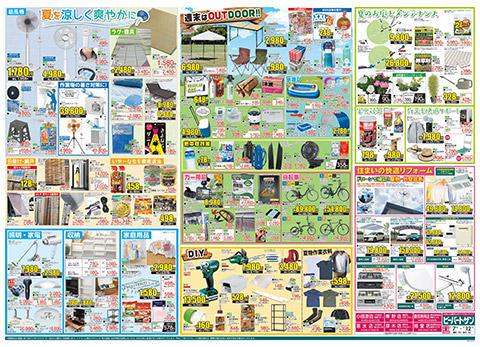 周辺で本日チラシを掲載している店舗 チラシプラス