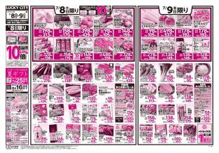 周辺で本日チラシを掲載している店舗 チラシプラス