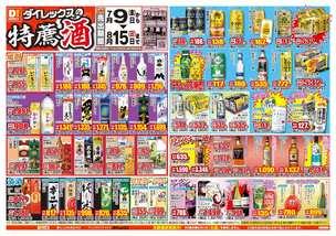 伊万里アベイル