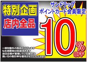 Abc Mart なんばcity店のチラシ チラシプラス