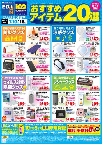 周辺で本日チラシを掲載している店舗 チラシプラス