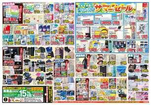 しまむら 島原店のチラシ チラシプラス