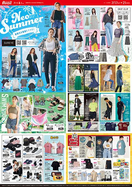 ゆめタウン 博多店のチラシ チラシプラス