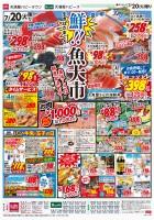 Abc Mart アリオ倉敷店のチラシ チラシプラス