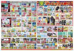 しまむら 玉名店のチラシ チラシプラス