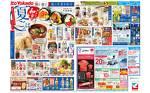イトーヨーカドー 柳津店のチラシ チラシプラス