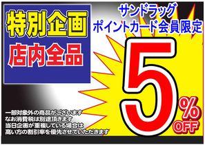 ドン キホーテ 東所沢店のチラシ チラシプラス