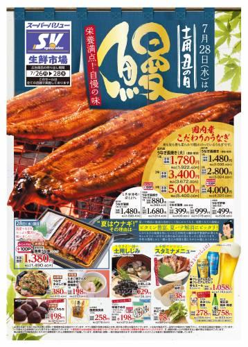 しまむら 三橋店のチラシ チラシプラス