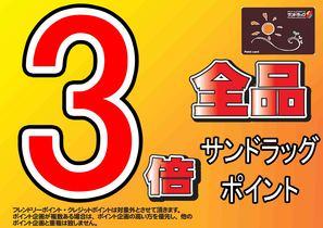 しまむら 北柏店のチラシ チラシプラス