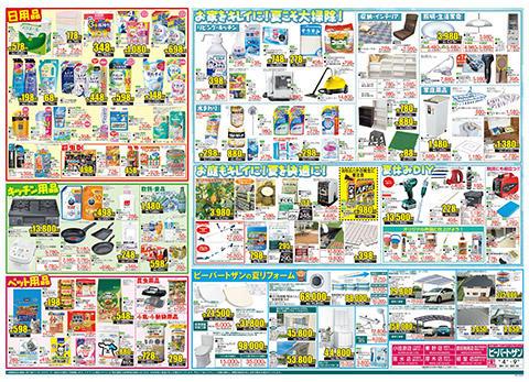 周辺で本日チラシを掲載している店舗 チラシプラス