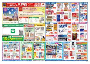 周辺で本日チラシを掲載している店舗 チラシプラス