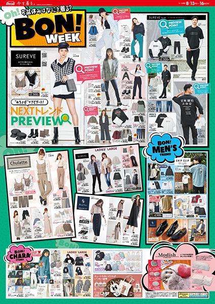 ヤマダ電機 テックランド北上店のチラシ チラシプラス