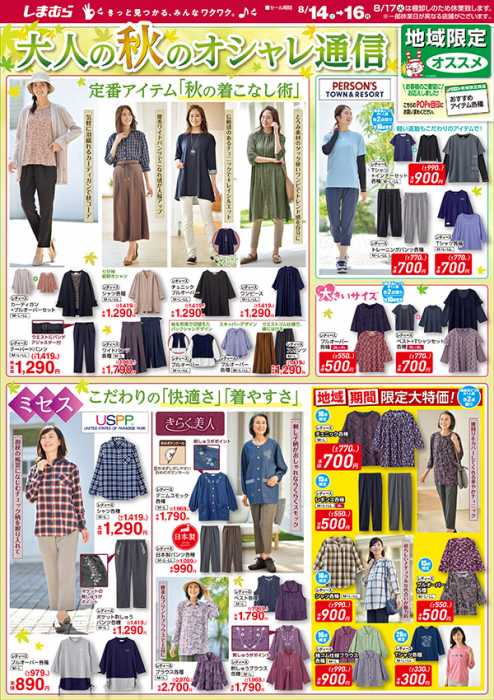 Dcmカーマ 岡谷店のチラシ チラシプラス