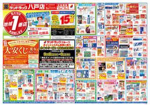 周辺で本日チラシを掲載している店舗 チラシプラス