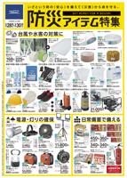 コメリハード グリーン綾店のチラシ チラシプラス