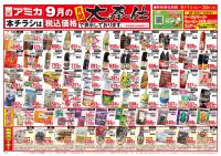 周辺で本日チラシを掲載している店舗 チラシプラス