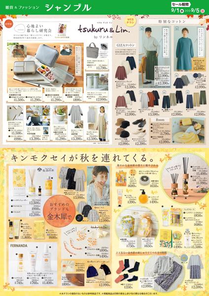 周辺で本日チラシを掲載している店舗 チラシプラス