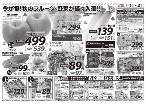 ツルヤ 上田中央店のチラシ チラシプラス