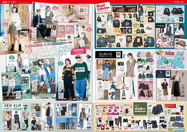 ビバホーム足立神明店のチラシ チラシプラス