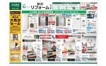 カインズ相模原塩田店のチラシ チラシプラス